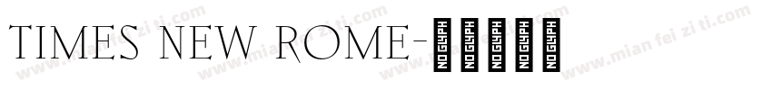 times new rome字体转换